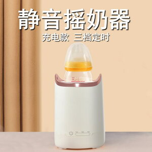 免運 優樂悅~110v出口小家電智能電動搖奶器嬰兒自動沖奶粉機攪拌器勻搖奶機靜