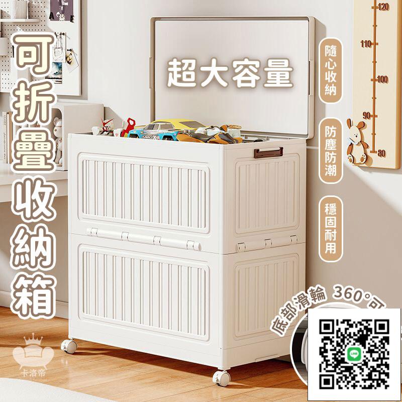 【可折疊收納箱 宅配免運】大容量帶滑輪收納箱 臥室衣物防塵收納櫃 加厚多功能儲物櫃 家用可移動玩具儲物箱