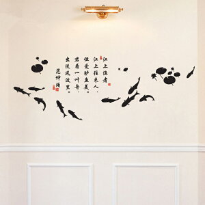 中國風書法古典詩詞墻貼紙 游魚荷葉文字教室臥室床頭裝飾貼紙1入