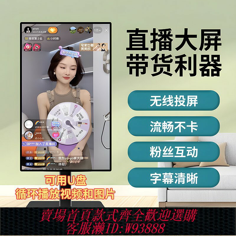 {臺灣公司貨 可打統編}抖音手機直播大屏幕4K投屏擴充套件顯示器快手網紅直播機觸摸顯示屏