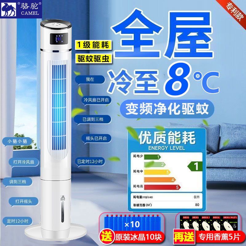 【1134人收藏】變頻空調扇語音製冷風機家用加冰加水落地式塔扇超靜音水冷電風扇-益三禾
