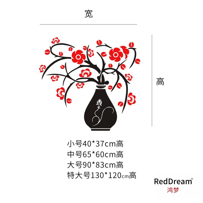 花瓶梅中國風3d立體玄關客廳餐廳水晶過道裝飾背景墻亞克力墻貼畫 3