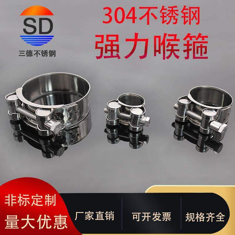 適配304不銹鋼強力卡箍抱箍加厚管箍喉箍 固定油管水管氣管卡子管