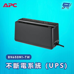 昌運監視器 APC 不斷電系統 UPS BN650M1-TW 650VA 120V 離線式 直立式