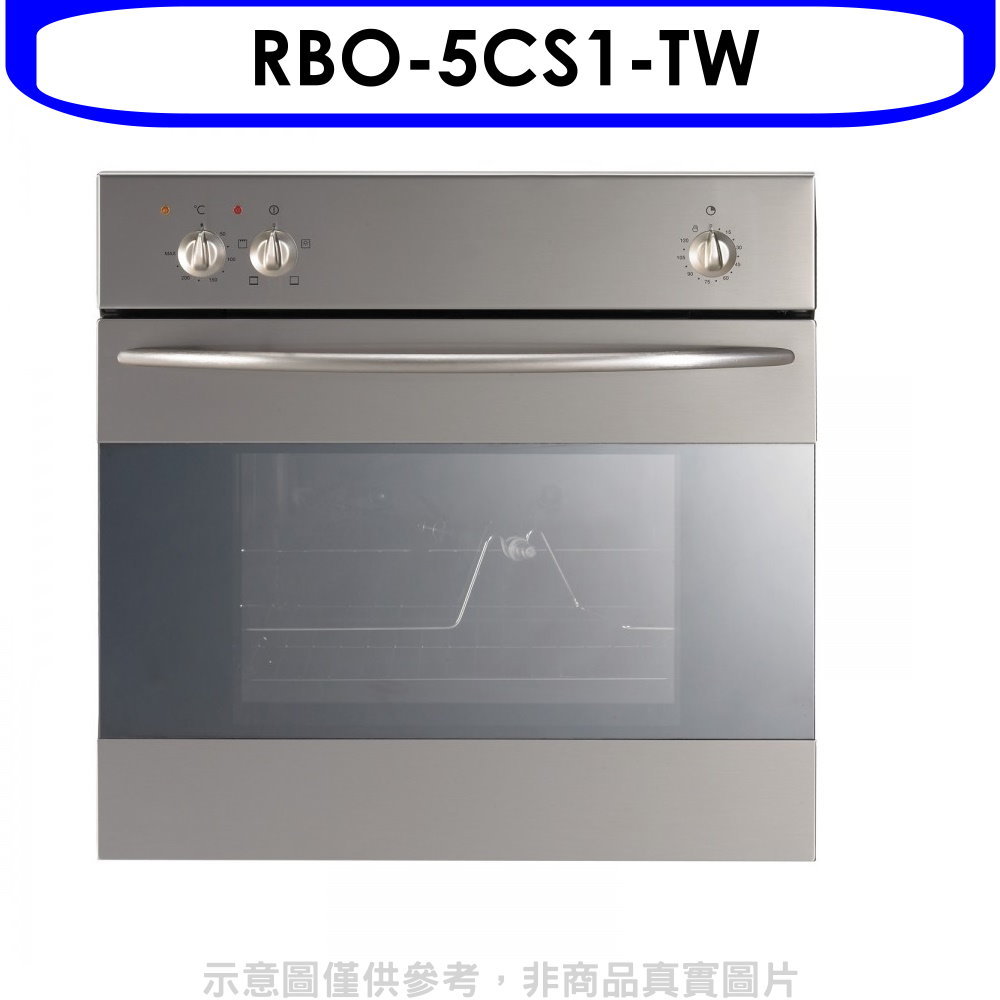 APP下單4%點數★林內【RBO-5CS1-TW】義大利進口嵌入式烤箱(全省安裝)(7-11商品卡700元)
