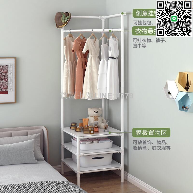 【貨屋七號】衣架 衣帽架 晾衣架 掛衣架 簡易衣架 轉角衣帽架 家用衣帽架 臥室落地衣帽架 多功能晾衣架 室內掛衣架 收納神器