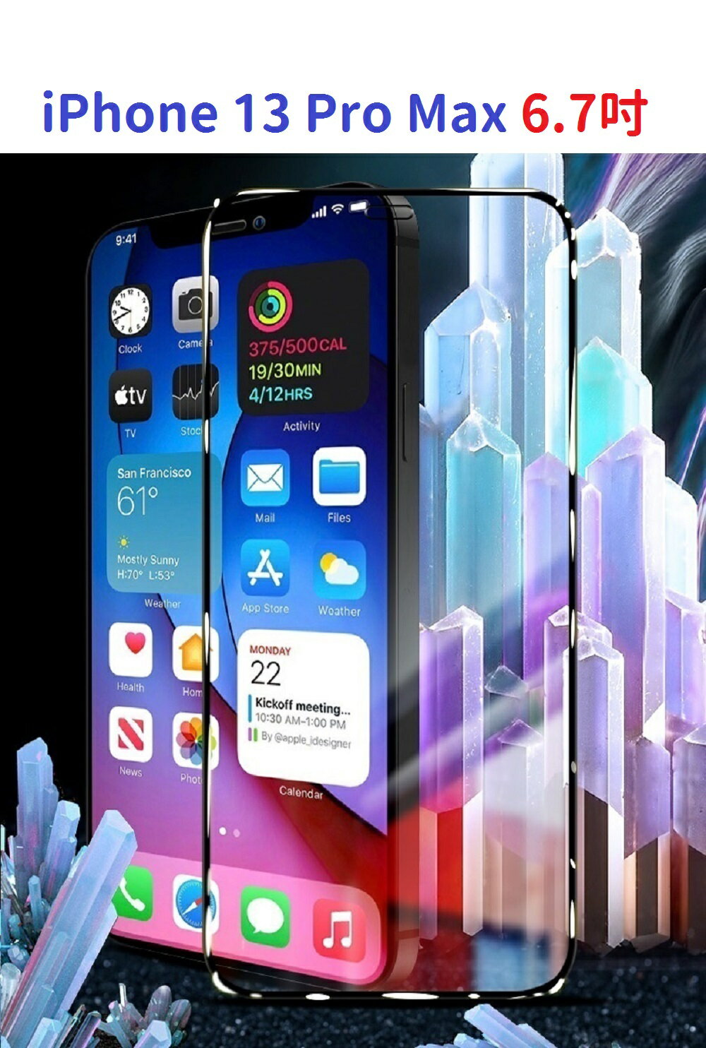 【滿膠2.5D】iPhone 13 Pro Max 6.7吋 亮面 滿版 全膠 鋼化玻璃 9H