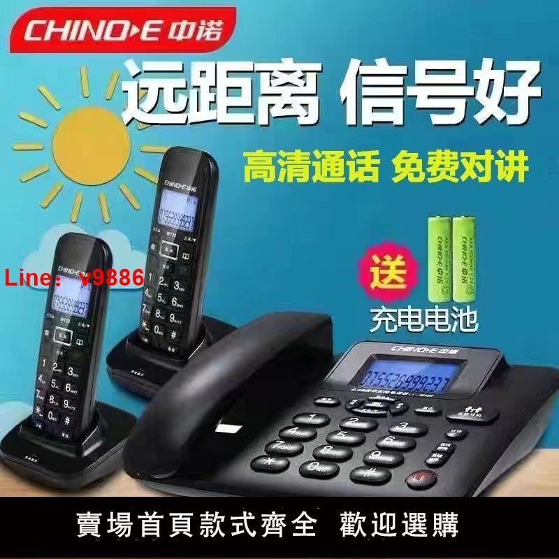 【台灣公司 超低價】【新客立減】中諾W128子母電話機一拖一電話座機子母機一拖二電話