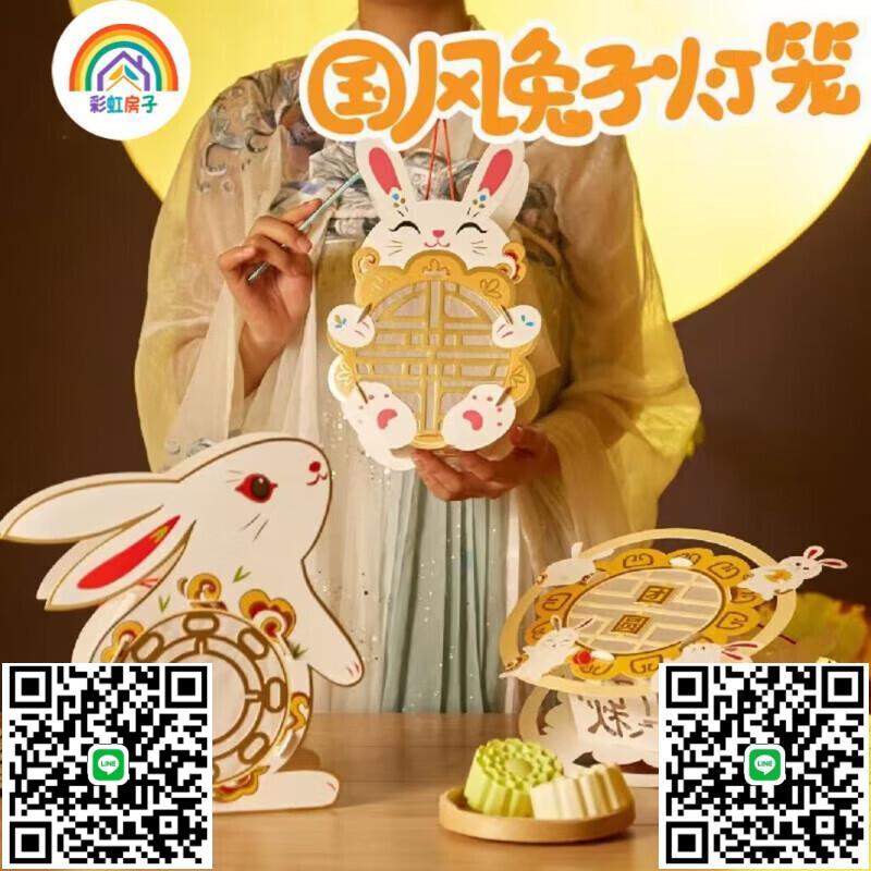 彩虹房子國潮燈籠手工diy兒童製作材包料非遺元宵節古風花燈-淘淘屋