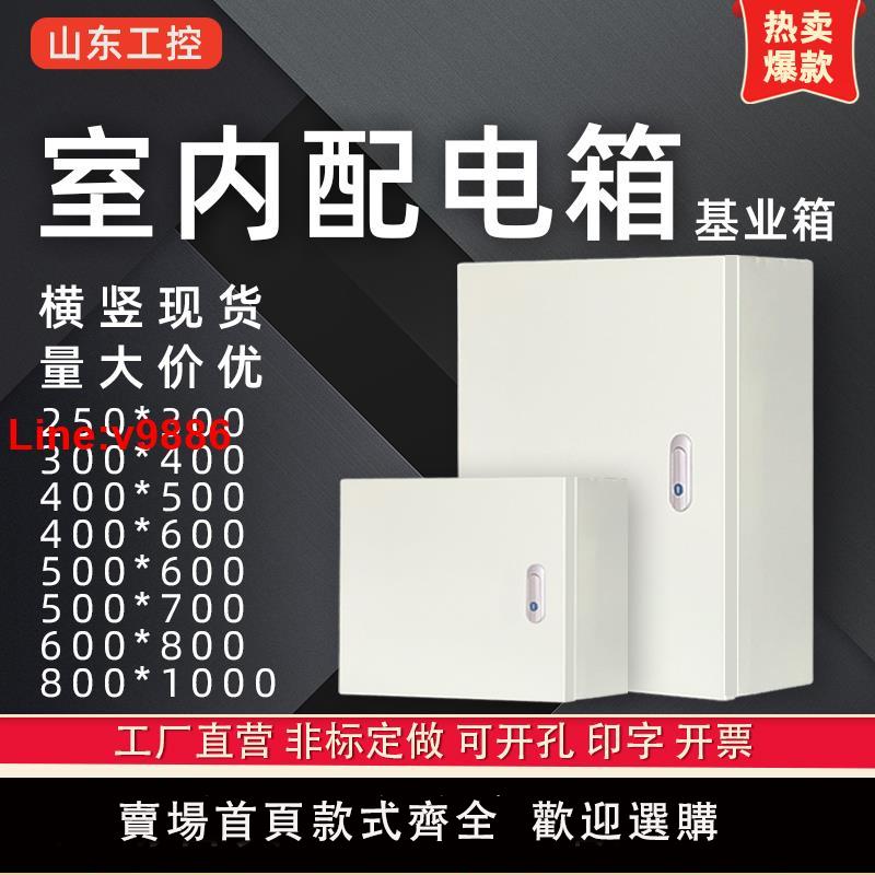 【臺灣公司 超低價】室內電箱配電箱基業箱空箱加厚家用電氣櫃明裝定做強電布線控制箱
