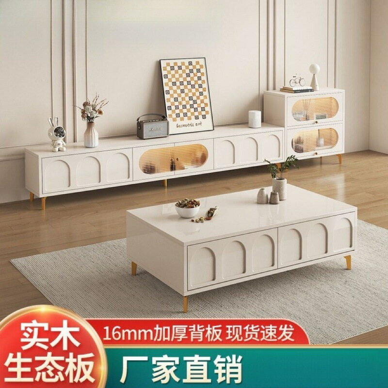 免運 開發票 實木電視櫃茶幾組合小戶型家用電視櫃客廳奶油風茶幾帶抽屜包安裝 快速出貨