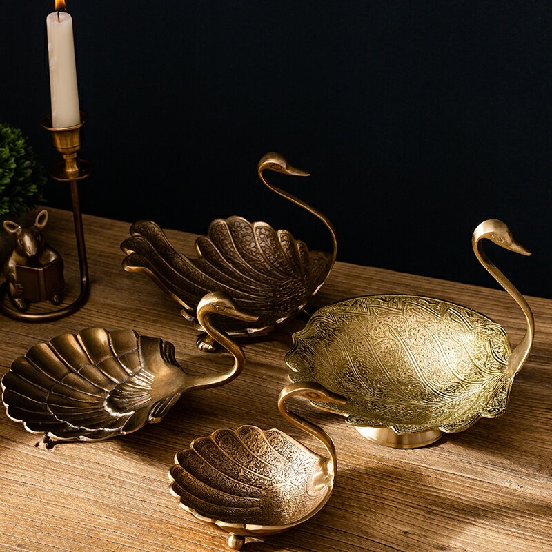 歐式進口復古黃銅孔雀收納托盤茶幾干果零食盤天鵝首飾碟裝飾果盤