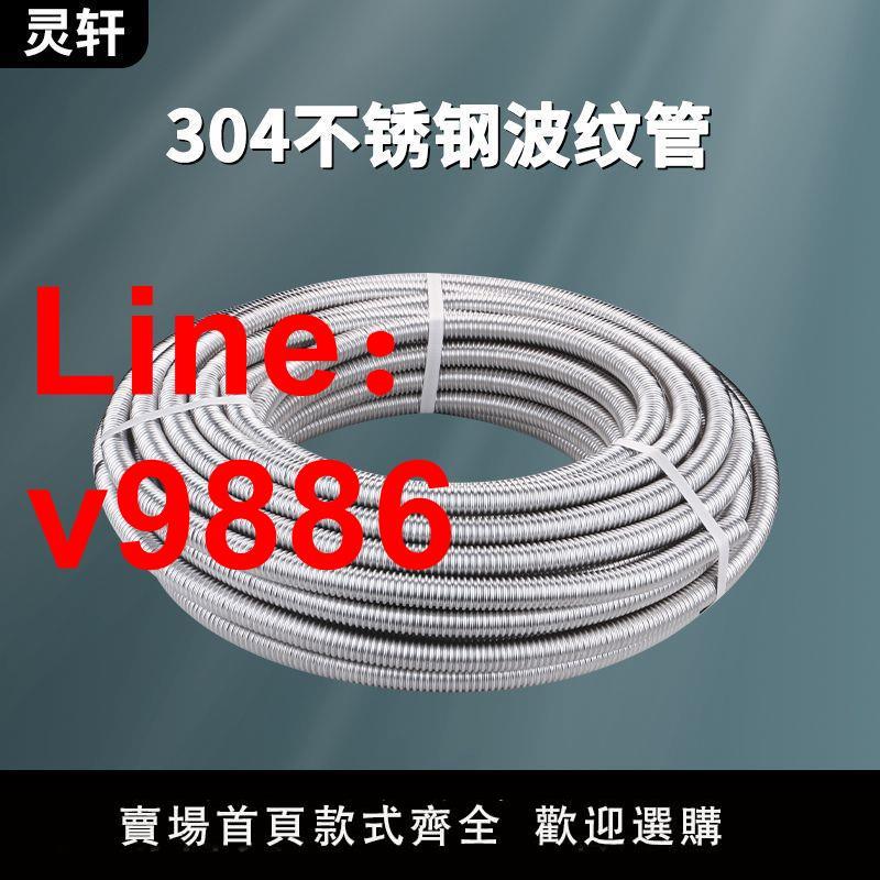 【臺灣公司保固】304不銹鋼波紋管4分6分1寸熱水器馬桶冷熱進水軟管螺紋管金屬防爆