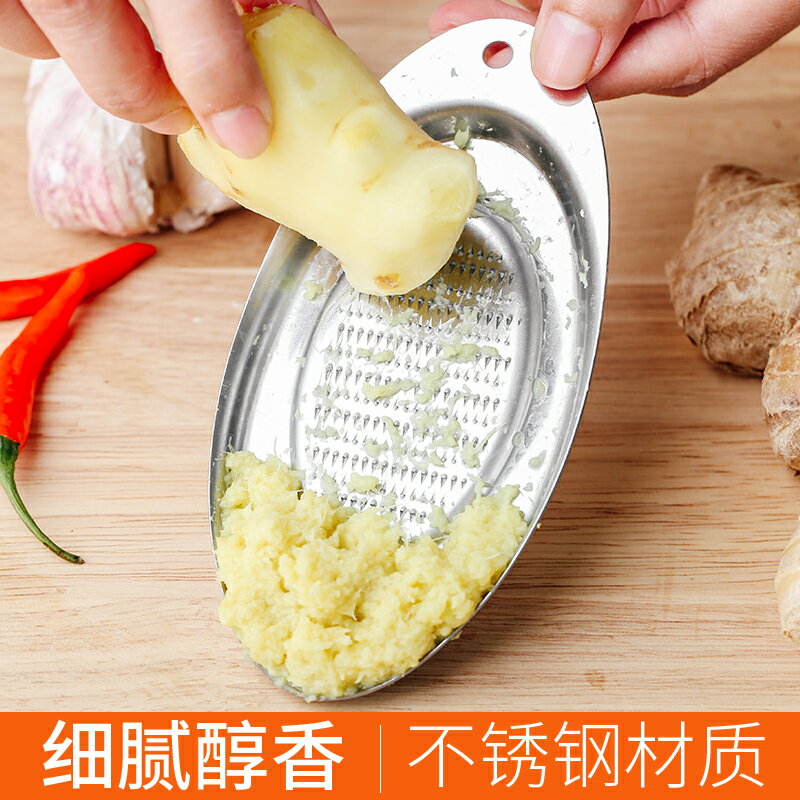磨姜器不銹鋼磨泥器壓蒜蓉生薑擦土豆泥磨泥板家用手動薑汁器壓汁