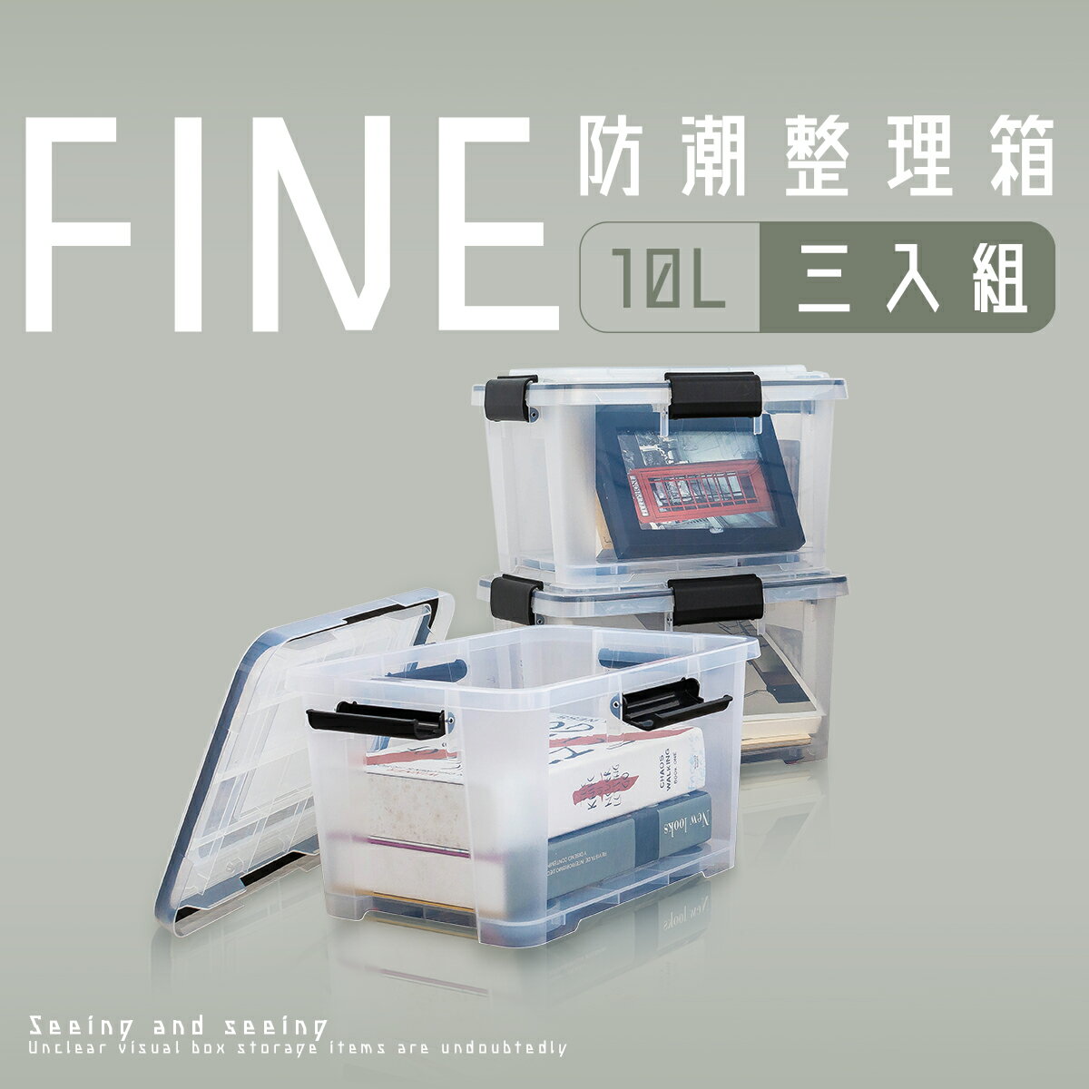 收納箱/滑輪箱/衣物箱 防潮整理箱10L【三入組】dayneeds