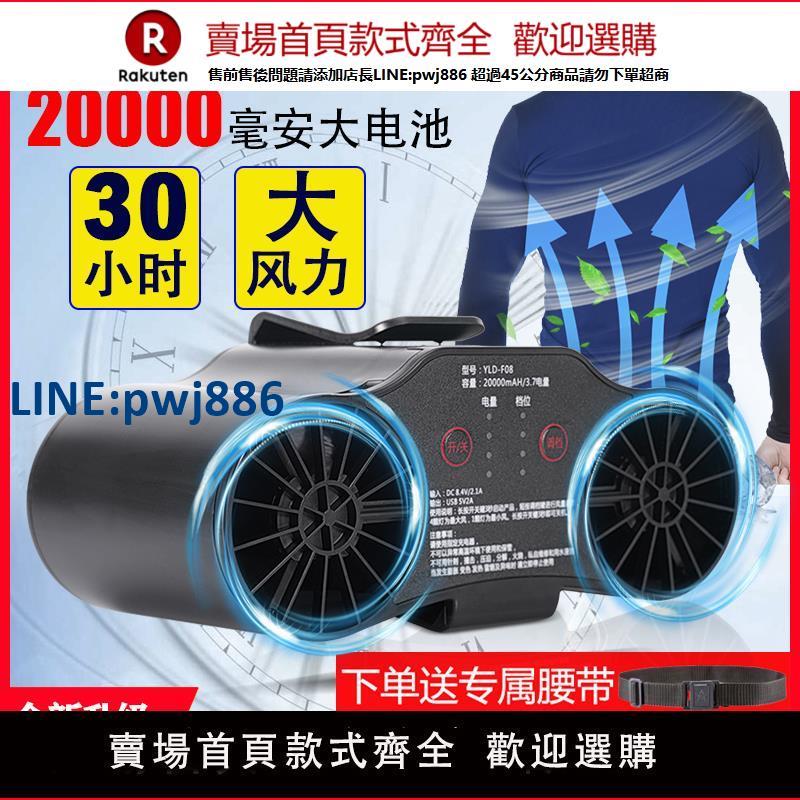 【公司貨 超低價】掛腰風扇隨身戶外工地強風腰掛小風扇大風力充電便攜掛脖腰間空調【注意！訂單滿299出貨！】