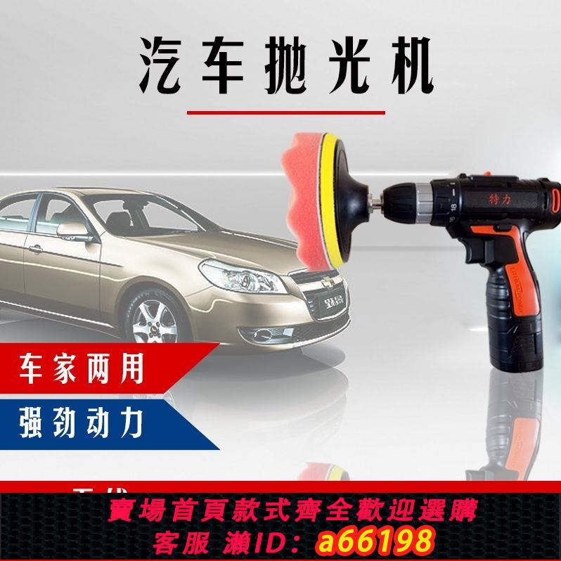 【臺灣公司 可開發票】無線汽車拋光機打蠟機充電式電動打磨封釉機美容工具劃痕修復傢俱
