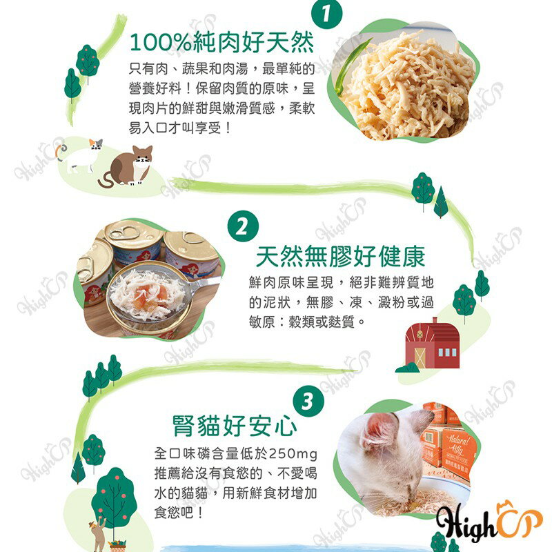 自然小貓 100%天然無膠肉湯罐 80g 無膠肉湯罐 肉湯罐 湯罐 貓罐 貓湯罐 自然小貓湯罐【514002】 2
