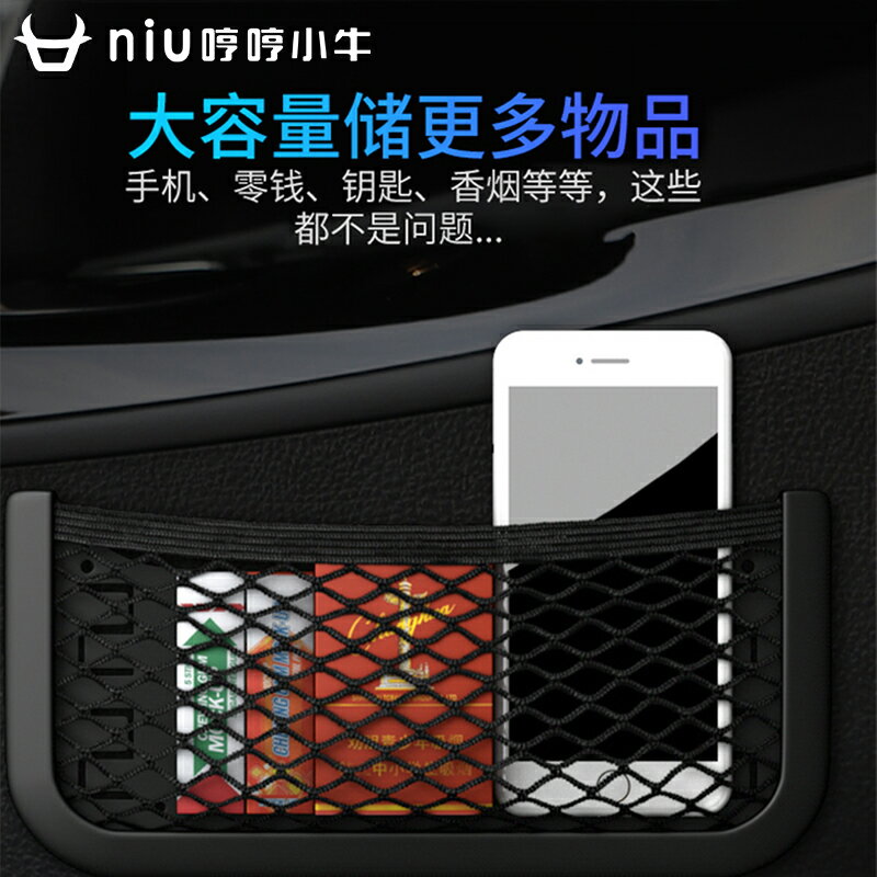 車載置物袋網兜收納儲物網汽車多功能收納袋掛袋車載手機網格粘貼