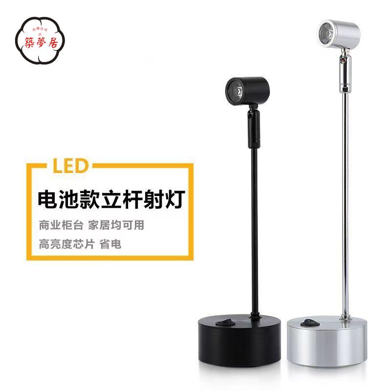 免運 櫃檯燈 吧檯燈 立燈 led幹電池射燈1W3W展示櫃展櫃展示立桿展會臺式珠寶櫃臺酒吧茶桌可開發票 特惠/工廠現貨直銷 售後保障 全館折扣 z5530