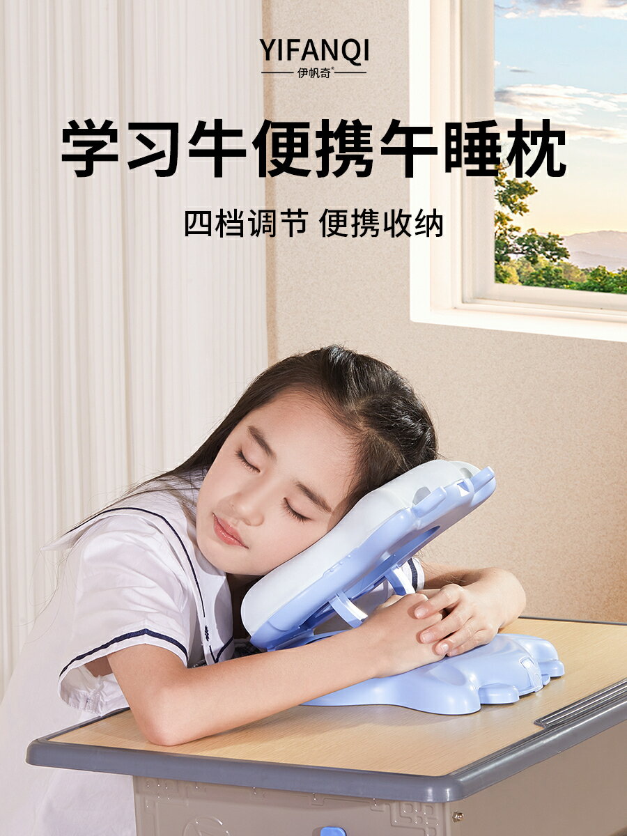 【諮詢客服驚喜多多】小學生午睡枕趴趴枕抱枕兒童午休枕頭教室桌上趴睡枕睡覺午睡神器