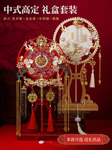 中式團扇新娘結婚秀禾服禮出嫁手工喜扇diy材料包飾 古風成品扇子
