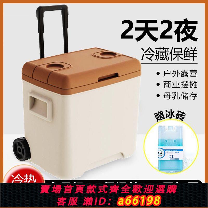 【臺灣公司 可開發票】拉桿保溫箱冷藏箱便攜式家用車載戶外冰塊保冷箱商用擺攤外賣釣箱