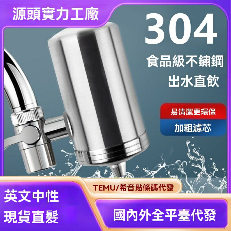 【可開發票】壹品印象淨水器水龍頭過濾器自來水家用直飲廚房超濾前置濾水器