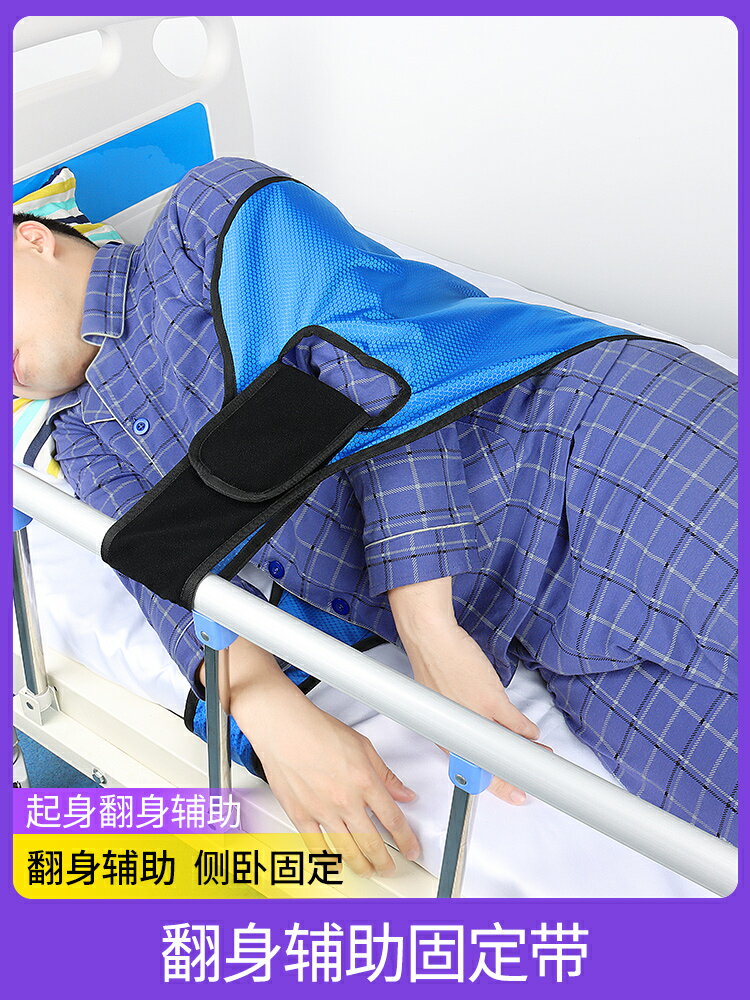 老人床上翻身輔助器翻身墊輔助帶癱瘓病人老年人長期臥床翻身神器
