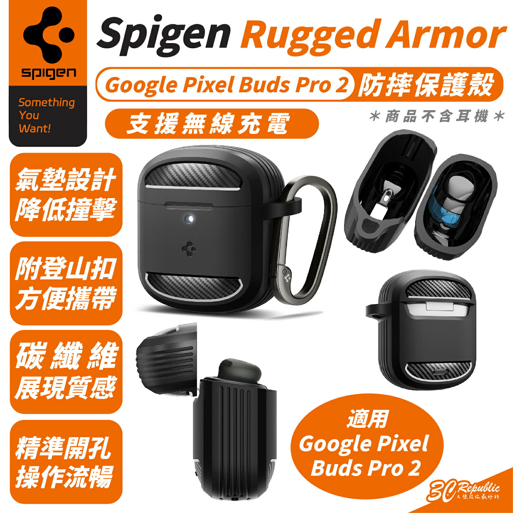 Spigen SGP Rugged Armor 防摔殼 保護殼 耳機殼 Google Pixel Buds Pro 2【299免運領券再享折扣】