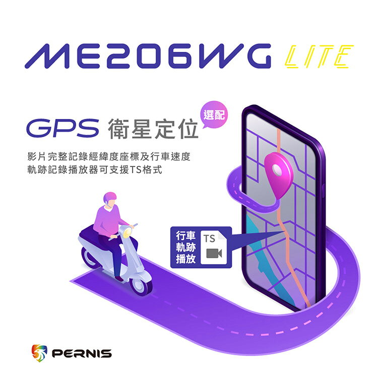 【Polaroid寶麗萊】鉑尼斯 ME206WG LITE 夜視前後雙鏡頭 機車行車記錄器-內附32G卡 3