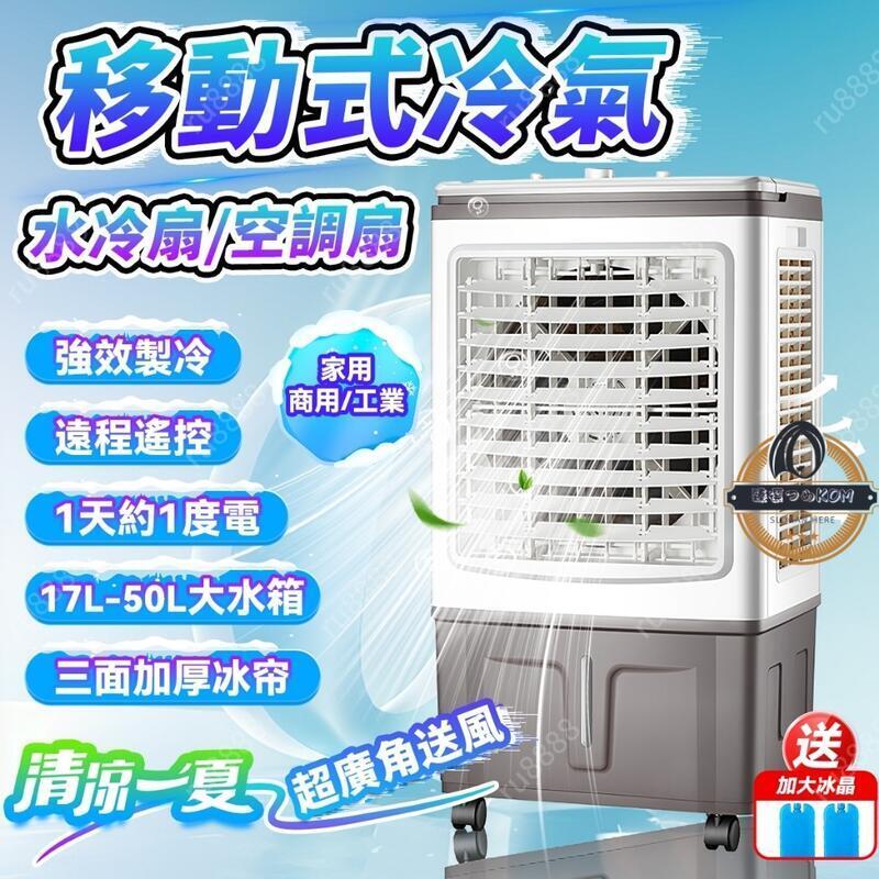 冷風扇- 優惠推薦- 2025年8月- Rakuten樂天市場