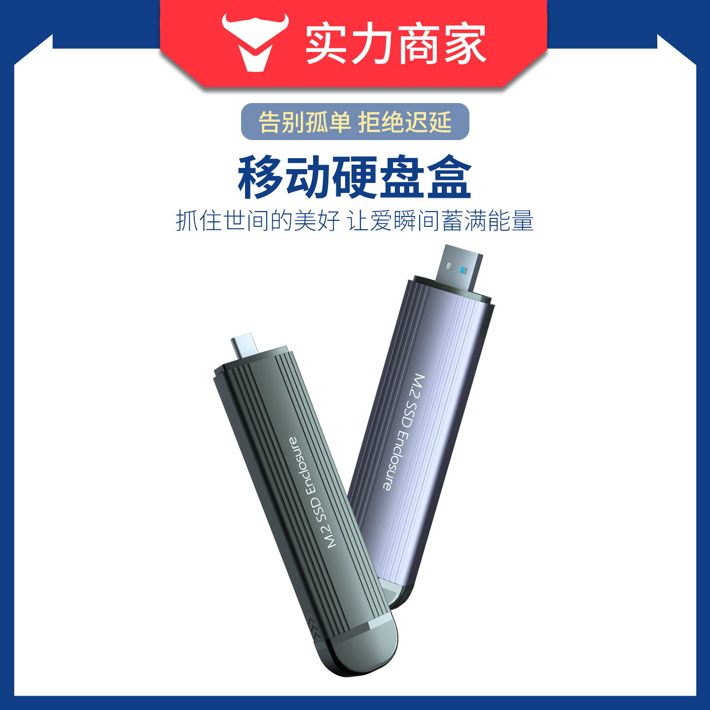 硬碟外接盒 M2固態硬碟盒 免連接線 鋁合金機身SATA/NVME單雙協議移動硬碟盒