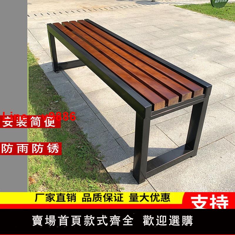 【臺灣公司 可開發票】公園椅戶外長椅庭院防腐木室外長條凳排椅商場健身房休息長椅實木