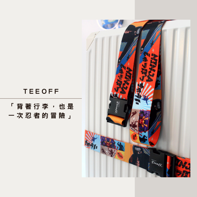 Teeoff台灣原創行李束帶 忍者