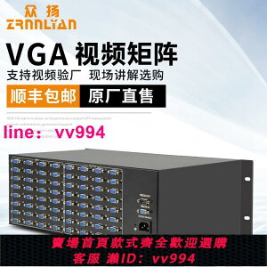 眾揚 8進8出監控會議視頻VGA矩陣服務器主機顯示屏圖像矩陣切換器