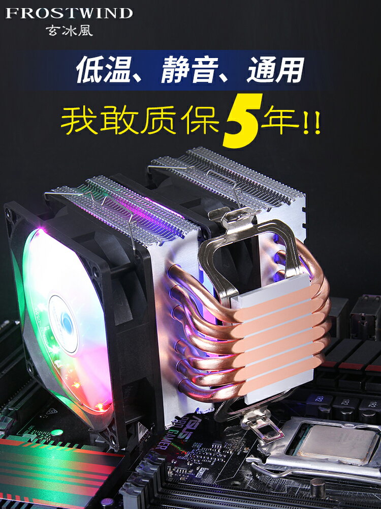 玄冰風6熱管靜音CPU散熱器cpu風扇AMD臺式機電腦風冷2011針X79X99 全館免運