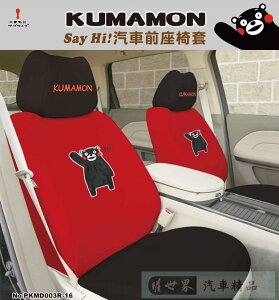 權世界@汽車用品 日本熊本熊KUMAMON 汽車前座椅套(2入) 紅色 PKMD003R-16