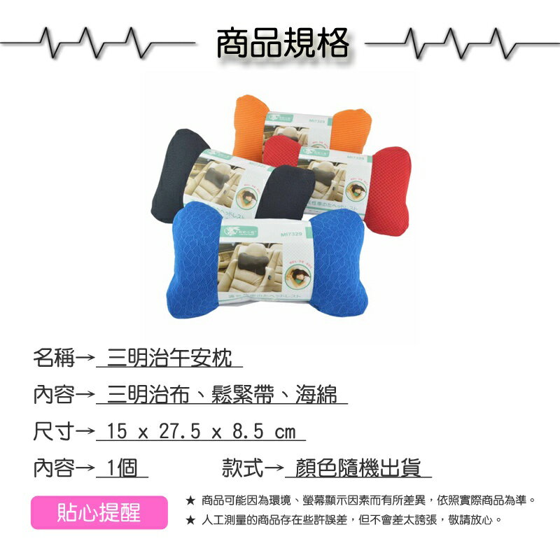 三明治午安枕【緣屋百貨】天天出貨 枕頭 車用枕頭 靠枕 汽車靠枕 三明治枕 汽車兩用枕 透氣靠枕 午安枕 汽車周邊商品 2