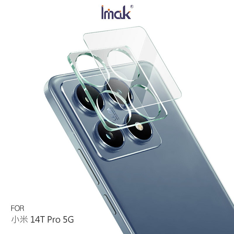 Imak 艾美克 Xiaomi 小米 14T Pro 5G 鏡頭玻璃貼(一體式) 奈米吸附 鏡頭貼 鏡頭保護貼 鏡頭膜