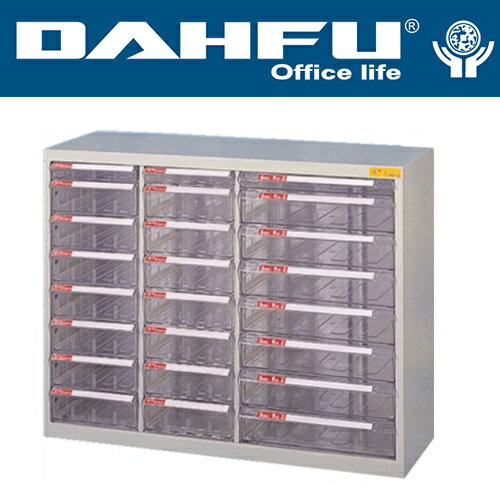 DAHFU 大富   SY-AB-945G 綜合效率櫃 -W952xD330xH740(mm) / 個
