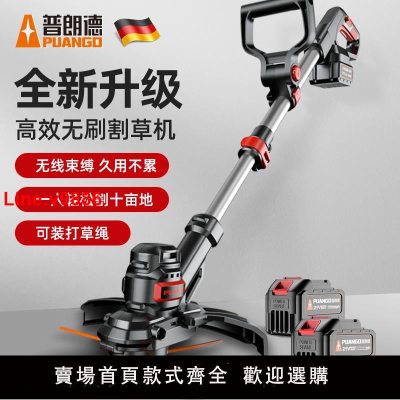 【臺灣公司 超低價】電動割草機小型家用除草機大功率充電式打草機鋰電草坪修剪機神器