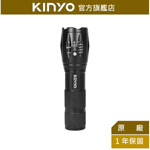 【KINYO】大廣角高亮度手電筒 (LED-5037) 充電式 三段光源 T6 LED 照射250M ｜露營用 戶外