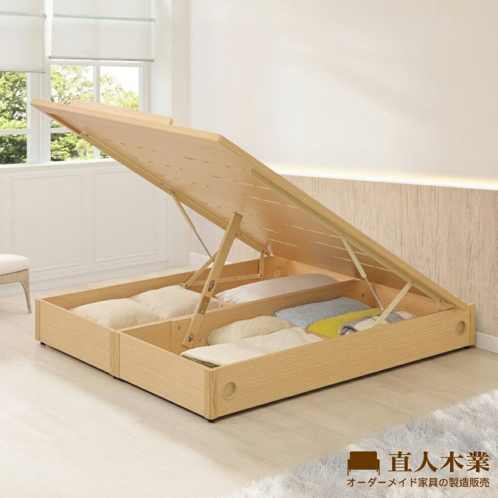 【直人木業】簡單生活-專利透氣安全無框掀床-白橡木色-標準雙人5尺