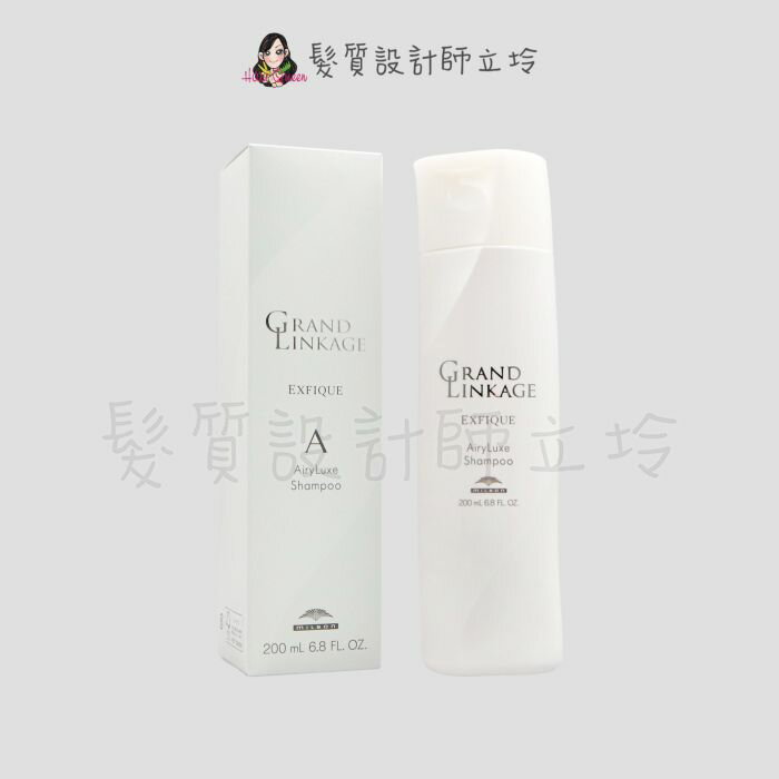 立坽『洗髮精』哥德式公司貨 Milbon 恆羽洗髮精A(輕盈質感)200ml HH04 HH13