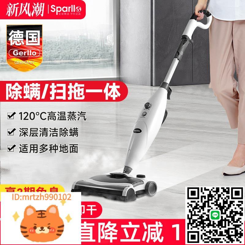Gerllo高溫蒸汽拖把二合一體拖地機家用蒸氣電動拖布擦地非吸塵器-淘淘屋