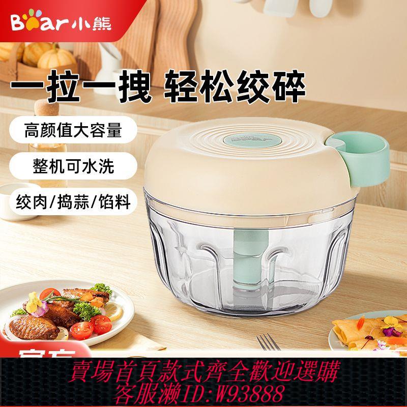 【最低價 公司貨】小熊蒜泥神器搗蒜器手動攪碎機絞蒜泥搗碎器大蒜壓蒜蓉拉蒜器家用