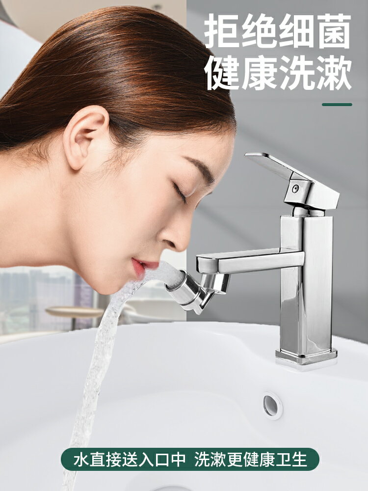 浴室洗臉面盆萬向水龍頭防濺水嘴可旋轉接衛生間洗漱延伸起泡神器
