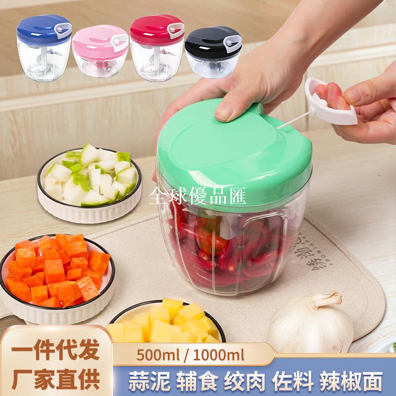 【全球優品匯】家用搗蒜泥神器 拉繩切菜器 肉沫蒜蓉機蒜泥機辣椒拉蒜器