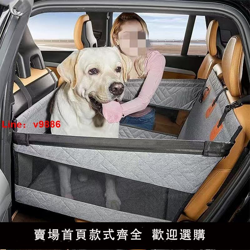 【臺灣公司 可開發票】狗狗車載座椅金毛邊牧專用防水防臟寵物坐墊狗狗外出坐車神器狗窩